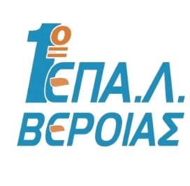 1ο ΕΠΑ.Λ. Βέροιας